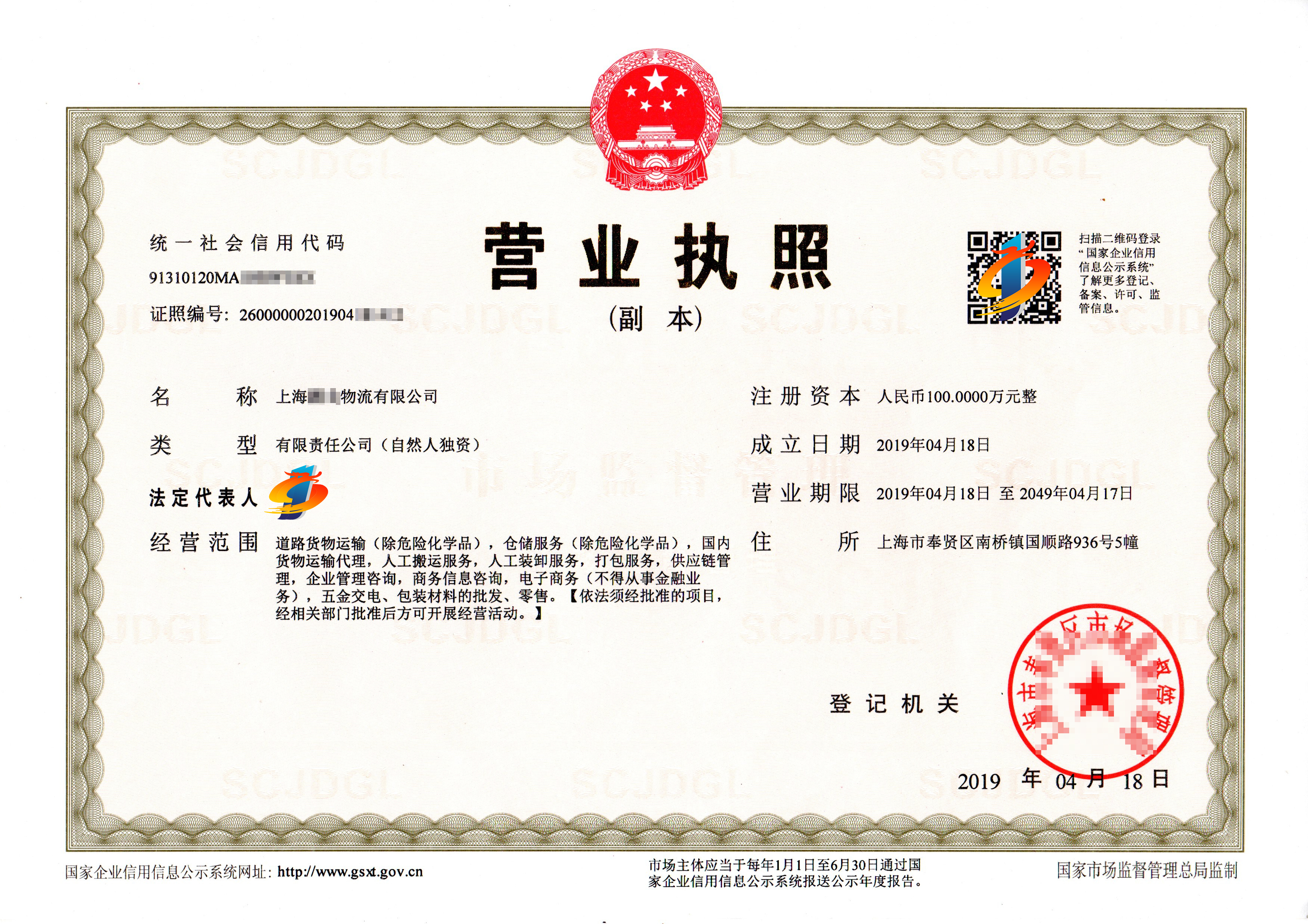 客户注册上海物流公司