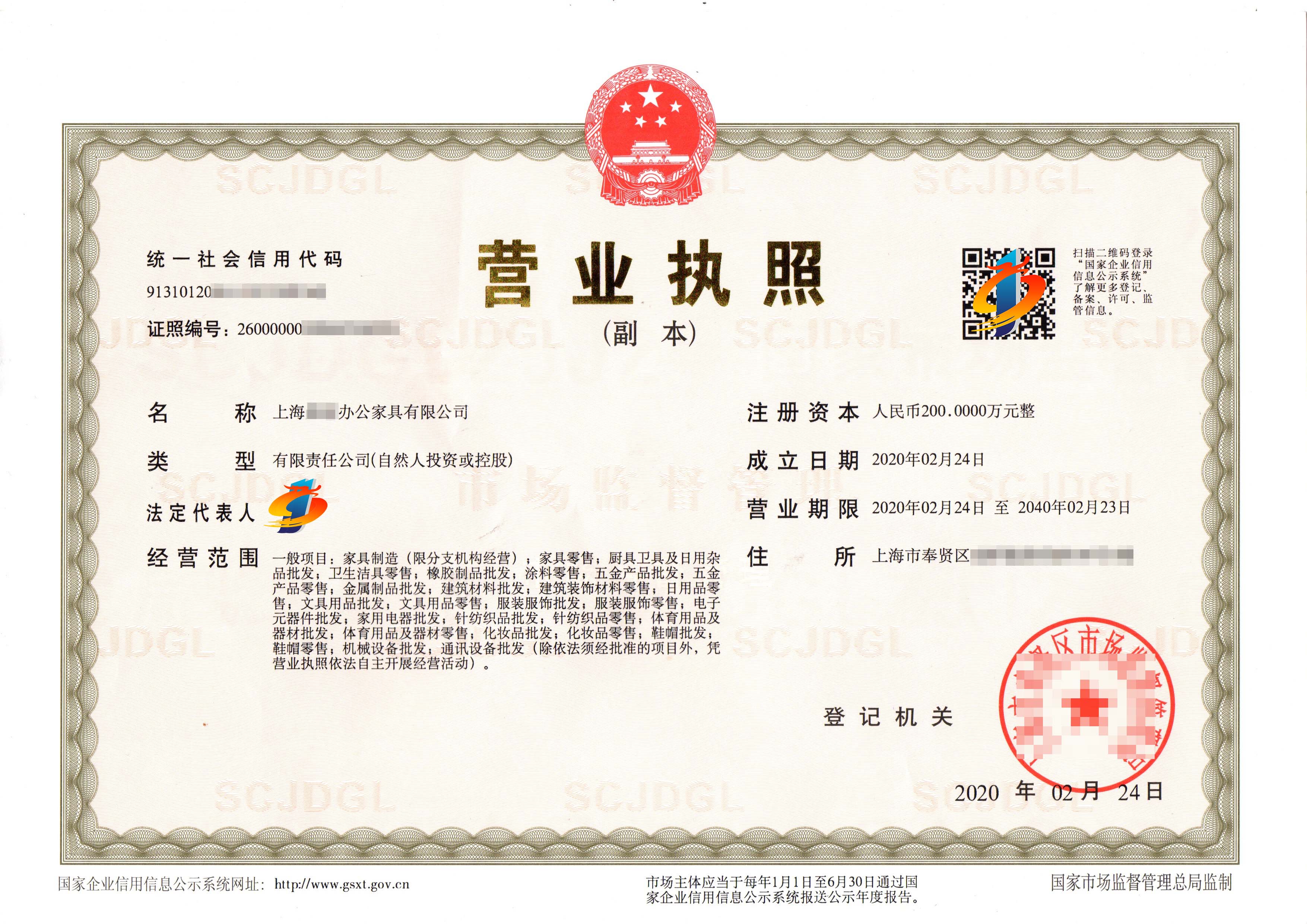 上海注册办公家具公司